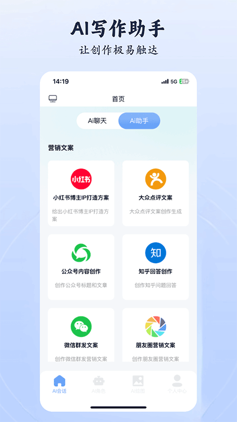 海鲸AI官方app截图1