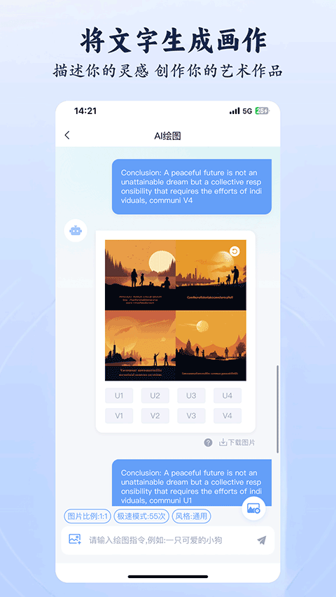 海鲸AI官方app截图3