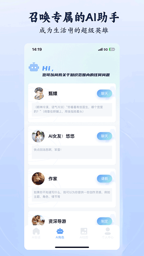 海鲸AI官方app截图4