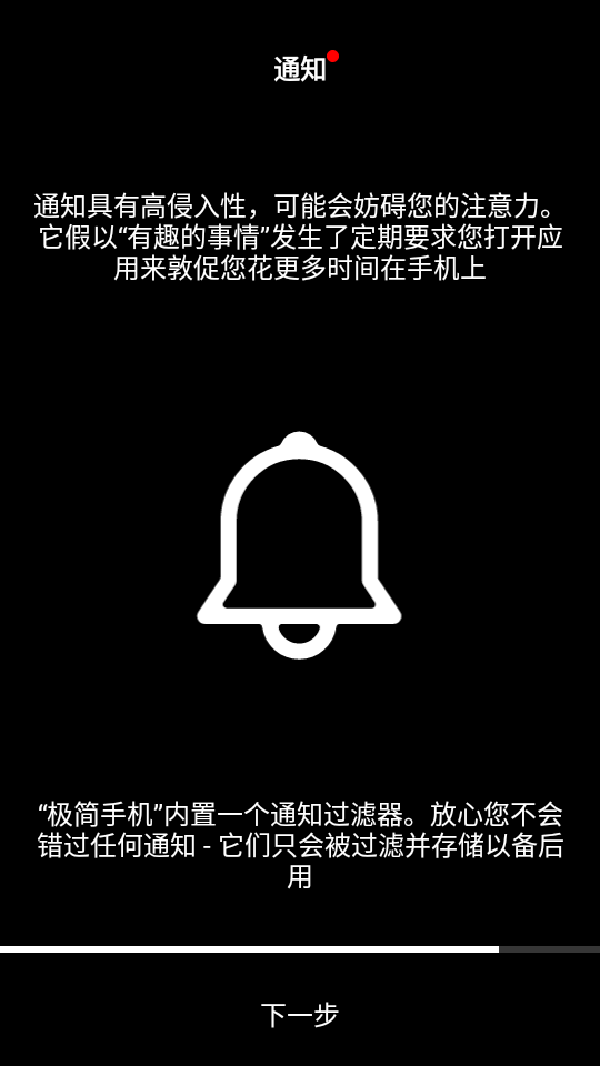 极简手机app下载