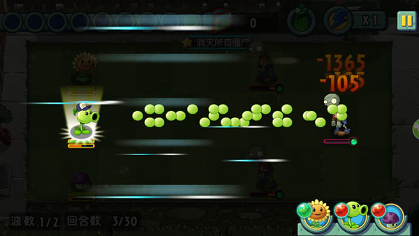 植物大战僵尸全明星正版截图5