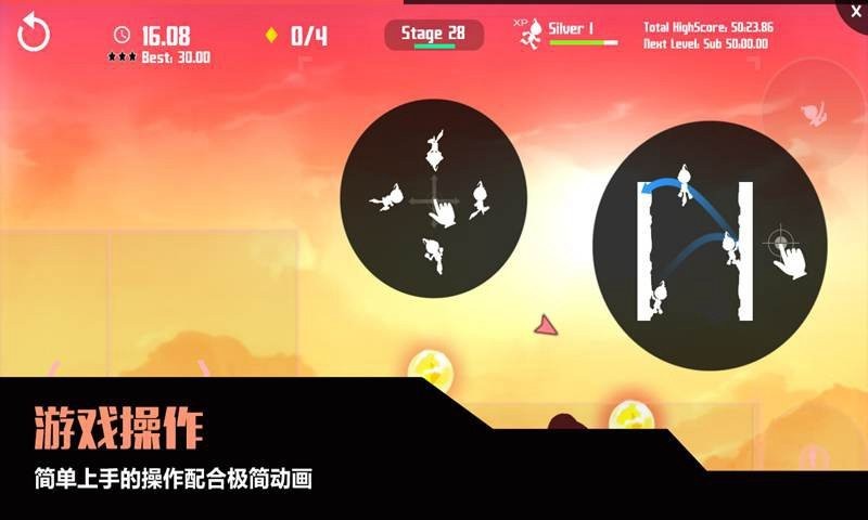 极限突破官方版(Break The Targets)截图1