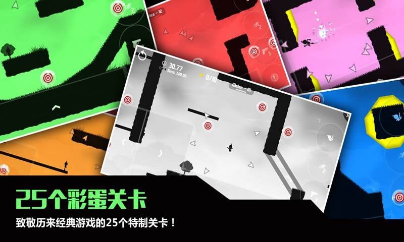极限突破官方版(Break The Targets)截图3