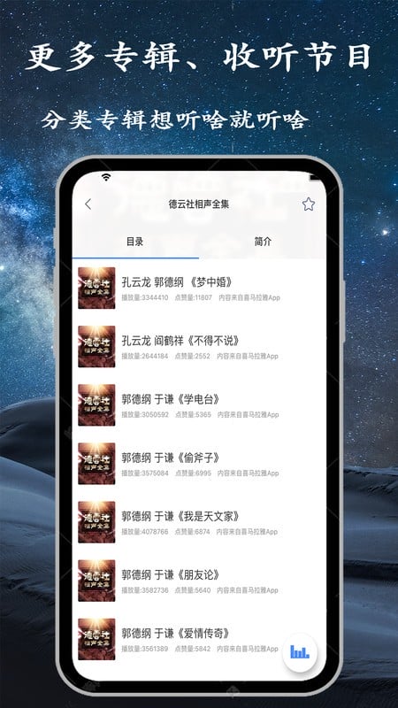 手机调频收音机app