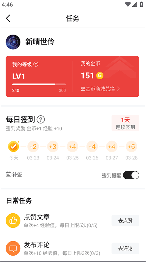 游民星空手机客户端