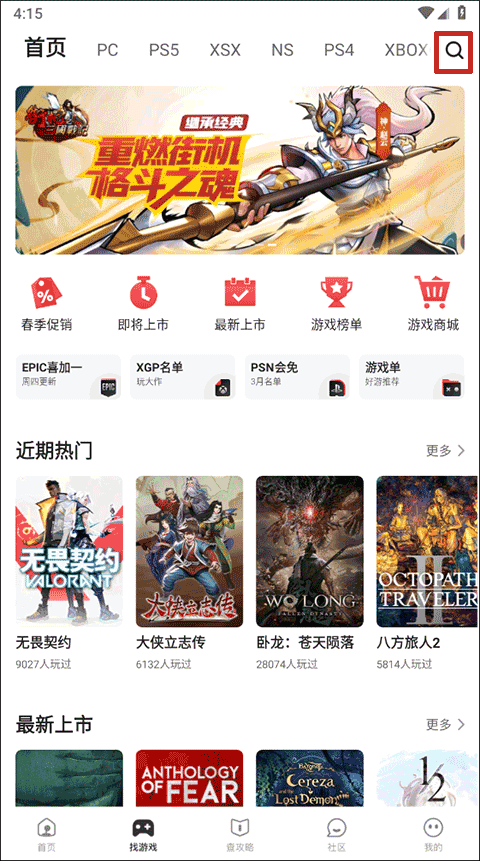 游民星空手机客户端