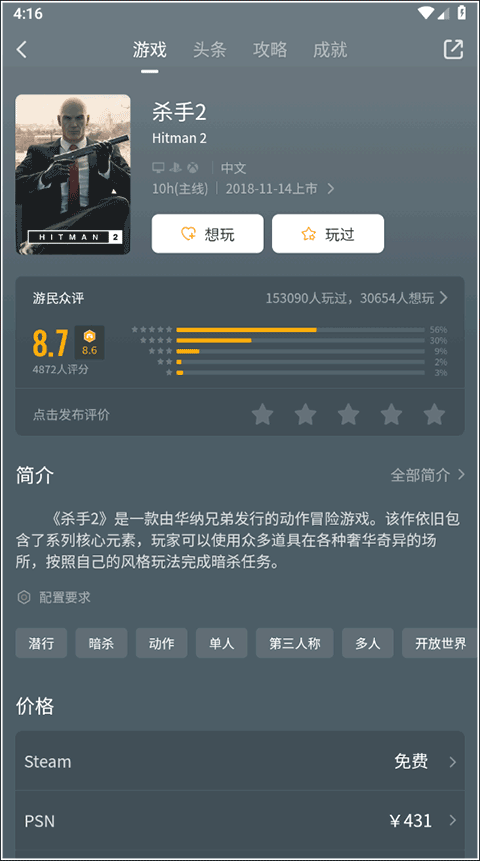游民星空手机客户端
