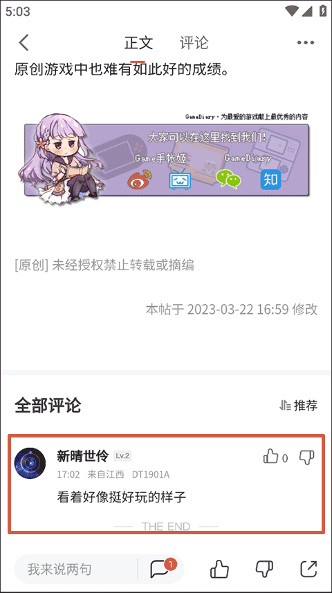 游民星空手机客户端