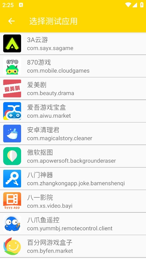 qnet弱网黄金版截图3