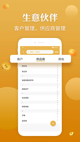 老板记账app截图3