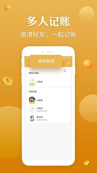 老板记账app截图4