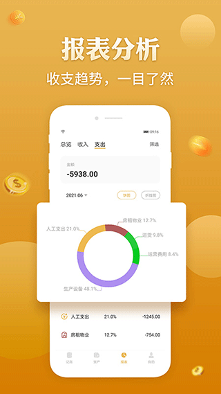 老板记账app截图5