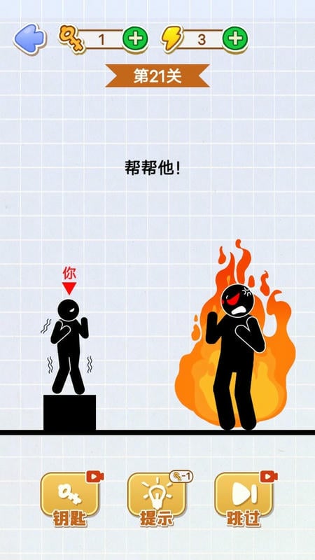 快救救宝宝小游戏截图2