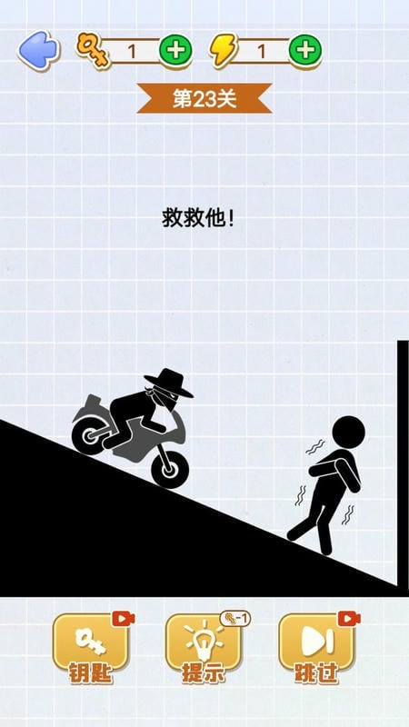 快救救宝宝小游戏截图3