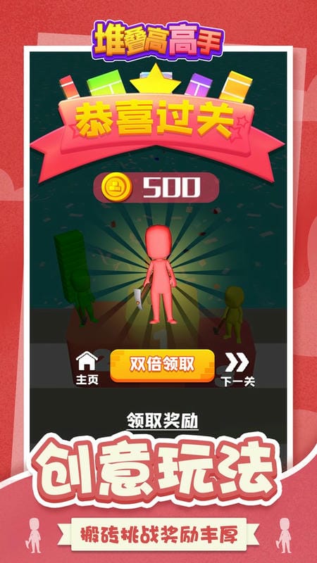 堆叠高高手小游戏截图2