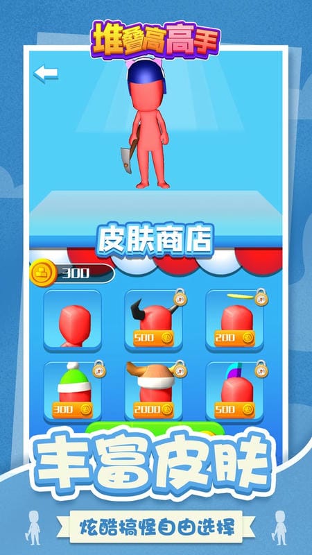 堆叠高高手小游戏截图3