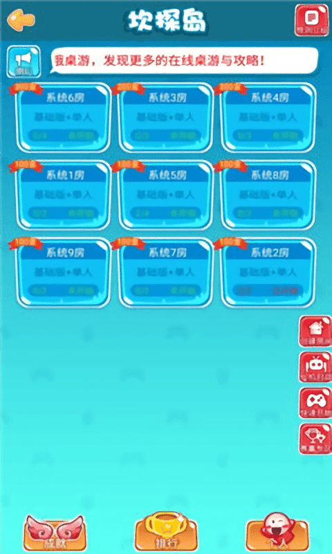 卡坦岛桌游截图1