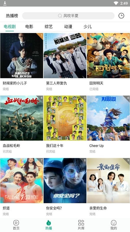 八马影院免费版截图1