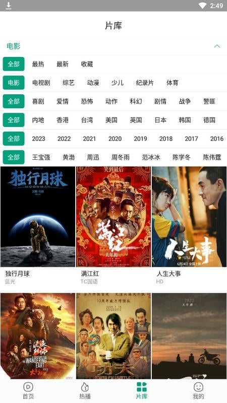 八马影院免费版截图2