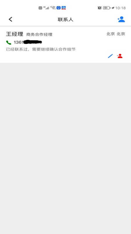 易企查手机版截图2