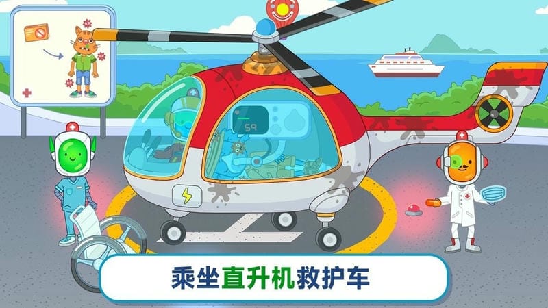 奇遇医院最新版截图2