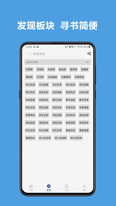 开源阅读pro版截图1