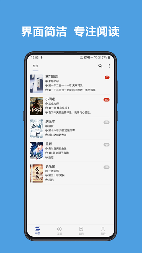开源阅读pro版截图5