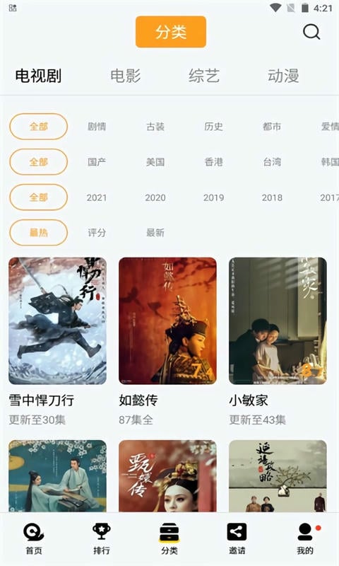 橘子影视app