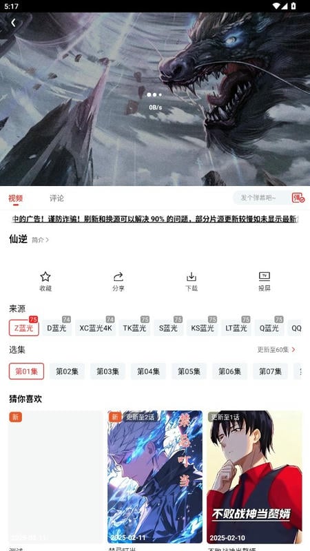 橘子影视去广告纯净版(橘子视频)截图1