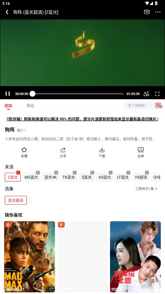 橘子影视去广告纯净版(橘子视频)截图2
