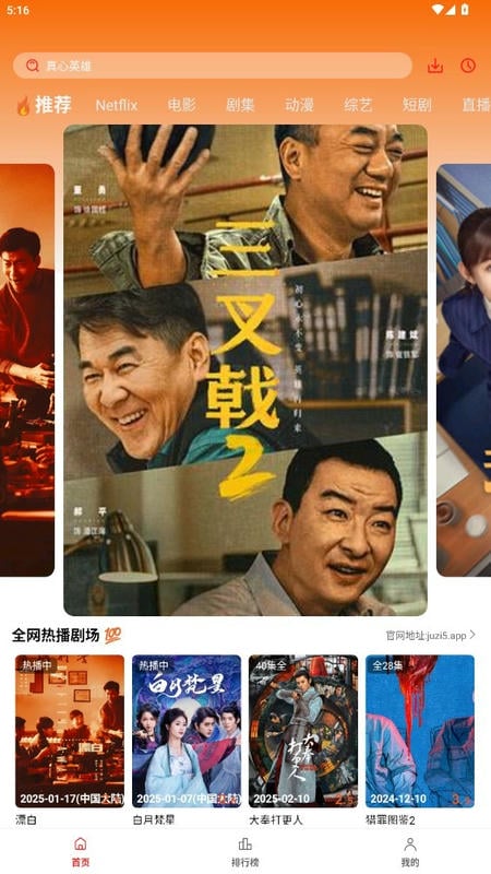 橘子影视去广告纯净版(橘子视频)截图3