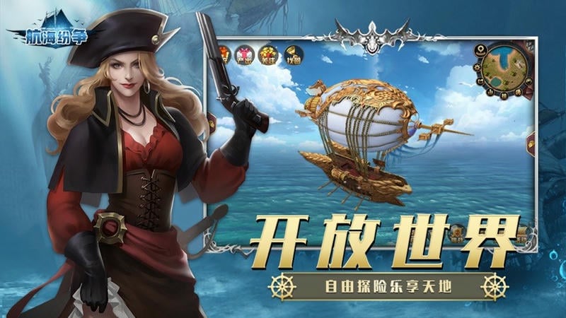 航海纷争手机游戏截图2