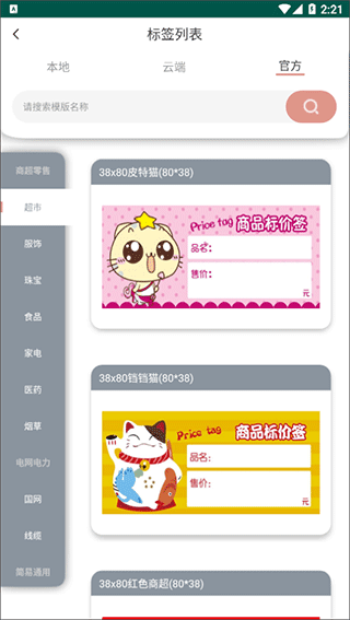 璞趣打印机app截图2