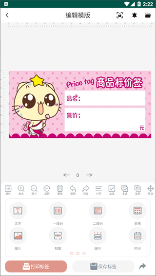 璞趣打印机app截图4