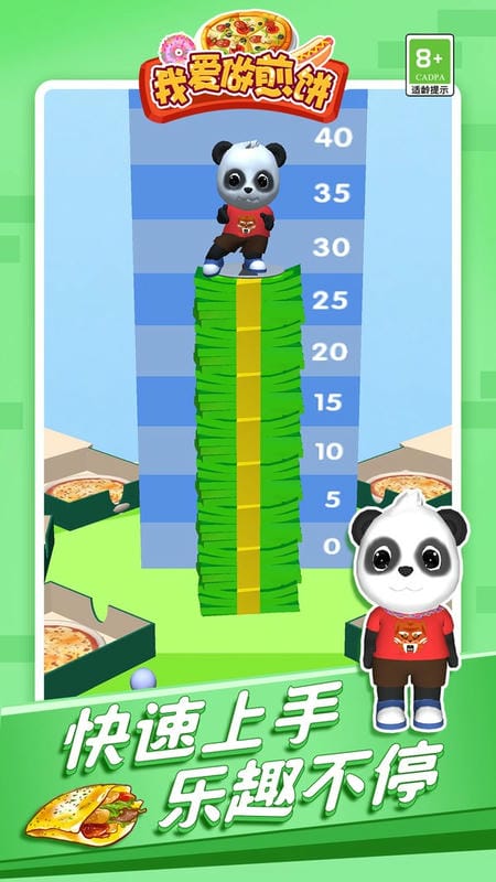 我爱做煎饼游戏