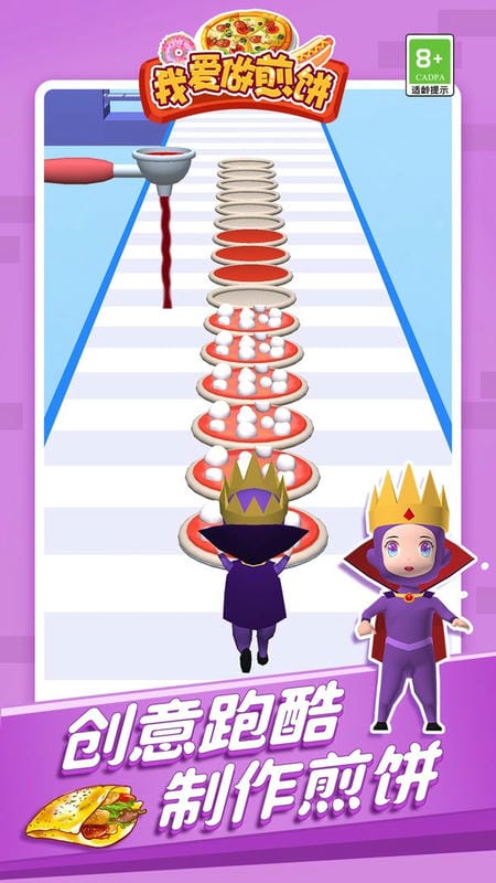 我爱做煎饼小游戏截图1