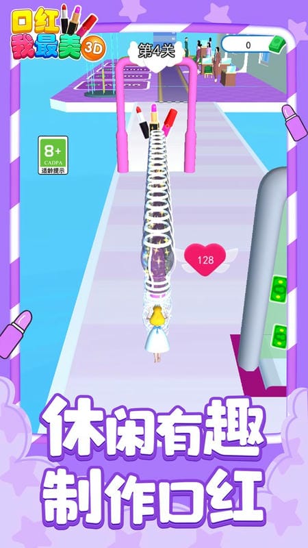口红我最美3d游戏下载