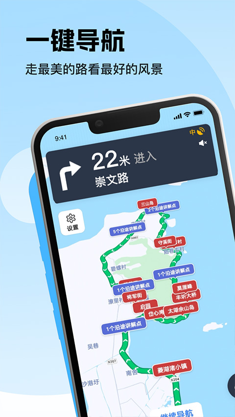 趣兜风app截图2