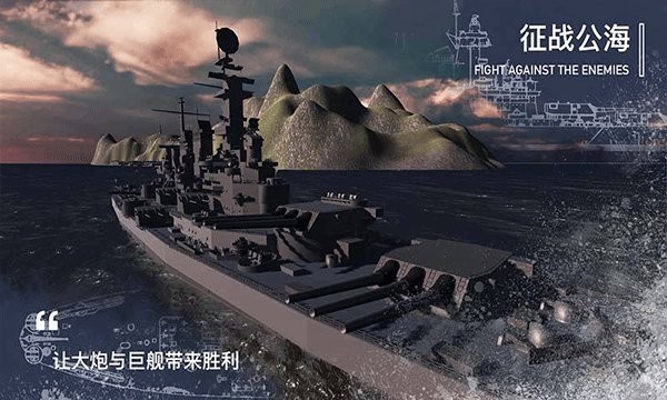 工艺战舰重聚最新版