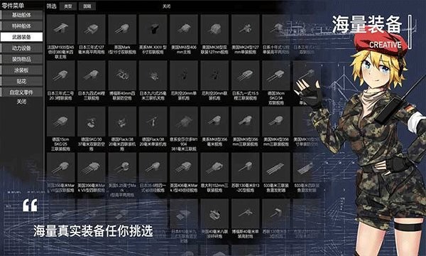 工艺战舰重聚官方版(工艺战舰Alpha)截图1
