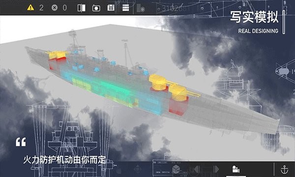 工艺战舰重聚官方版(工艺战舰Alpha)截图2