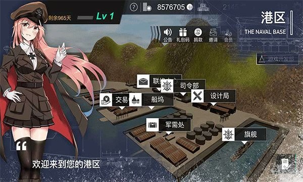 工艺战舰重聚官方版(工艺战舰Alpha)截图3