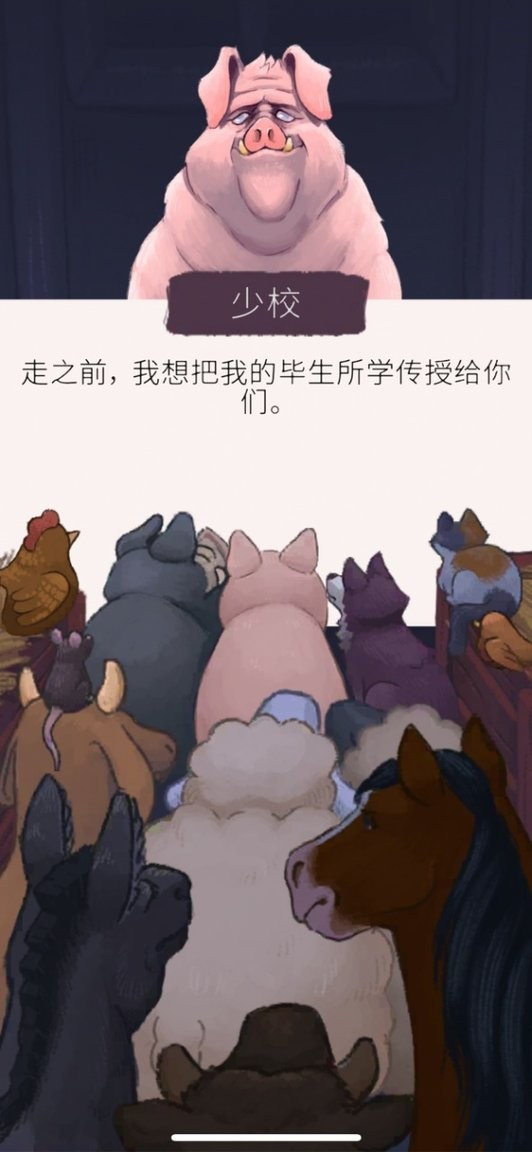奥威尔的动物农场官方版