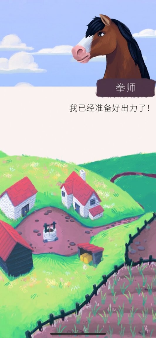 奥威尔的动物农场中文版截图3
