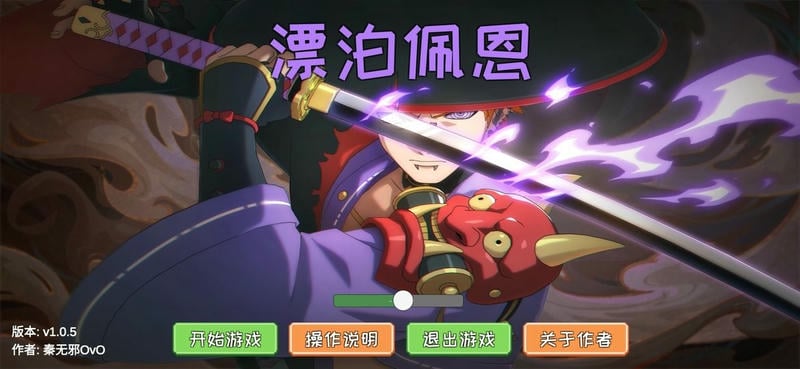 像素火影漂泊佩恩正版截图3