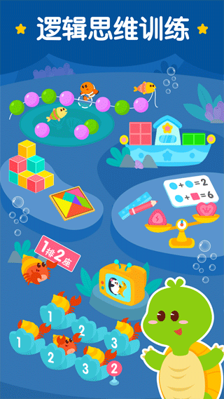 2Kids数学天天练app截图2