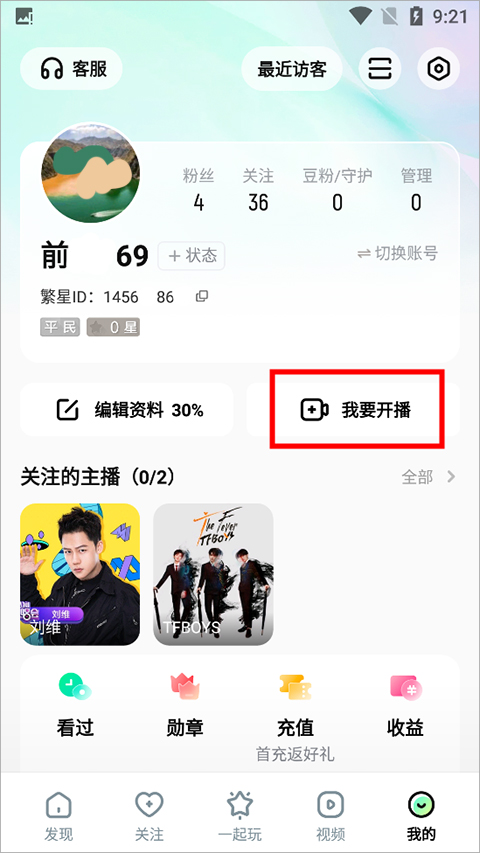 酷狗直播app最新版本