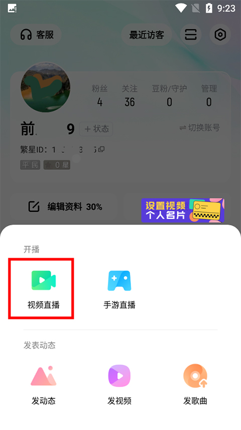 酷狗直播app最新版本