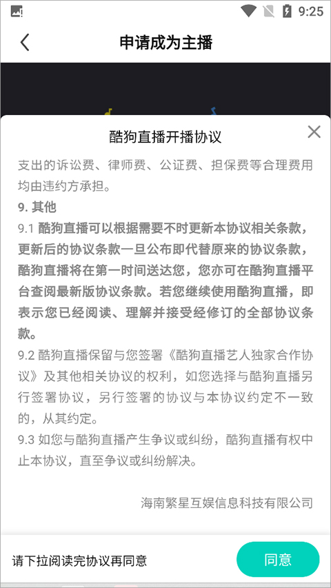 酷狗直播app最新版本