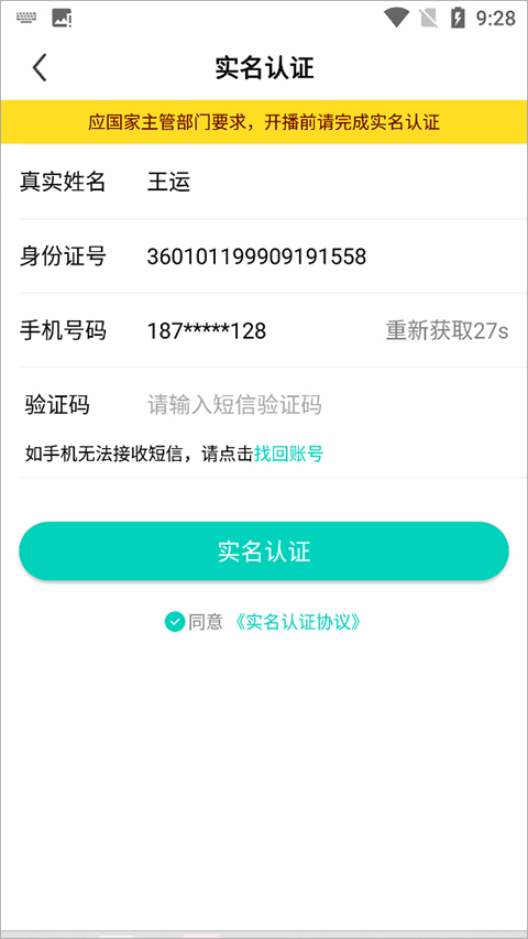 酷狗直播app最新版本